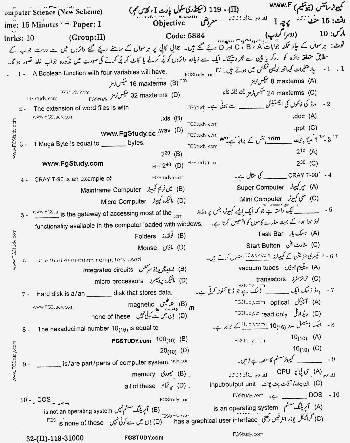 Gujranwala Board Computer Science Objective Group 2 9th Class Past Papers 2019